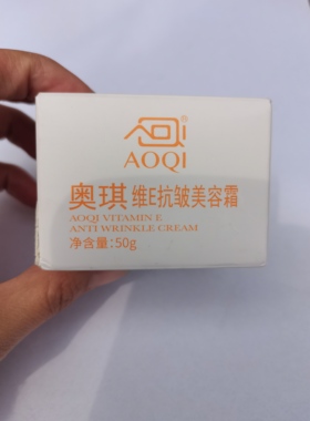 维E抗皱美容霜补水舒润肌肤平价国货水润保湿润泽润肤面霜