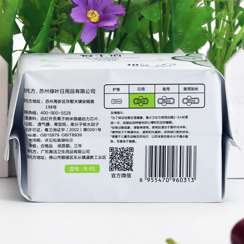 绿叶爱生活卫生巾日用夜用整箱组合装超薄负离子姨妈巾棉柔无荧剂 - 图2