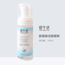 Green Leaf Love Life Amino Acids Clean Face Mousse Foam Wash Face Milk Love Life Moisturizing Moisturizing And Refreshing Control Oil