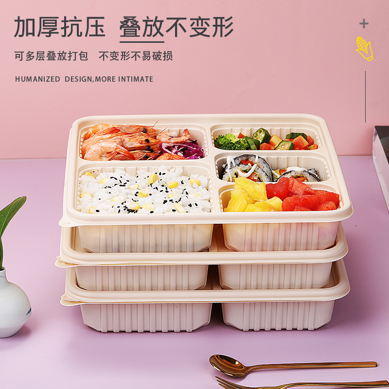 玉米淀粉环保可降解一次性快餐盒三四五分格外卖饭盒食品级打包盒