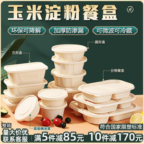 Degradable Disposable Corn Starch Environmentally-friendly Meal Kit Food Grade Bowl Home Lunch Box Four-Minute Grid Takeaway Packing Box