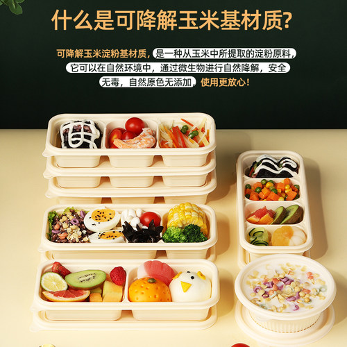 玉米淀粉环保可降解一次性快餐盒三四五分格外卖饭盒食品级打包盒 - 图0