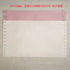 Dot matrix computer printing paper cutting and delivery delivery triple