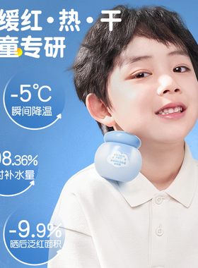 水韵梦儿童舒缓冰沙霜