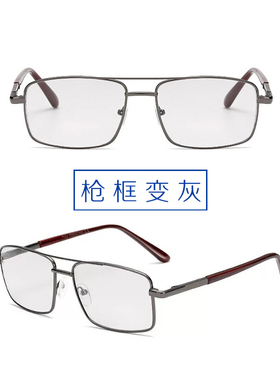 感光变色眼镜玻璃司机司机驾驶镜