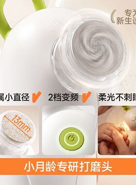 曼龙婴儿电动磨甲器新生儿宝宝专用指甲剪刀儿童指甲钳打磨神器