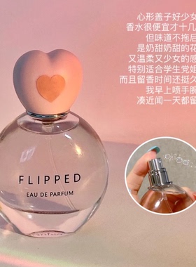 Miniso名创优品心动时刻香水