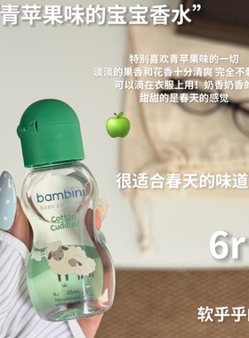 菲律宾bambini小众宝宝香水