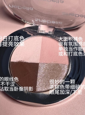Shedella诗蒂娅猫系列灵梦眼影