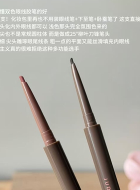 橘朵深浅双头眼线胶笔卧蚕笔