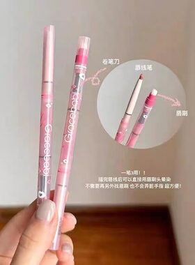 Gracebabi唇线笔嘟嘟唇裸色