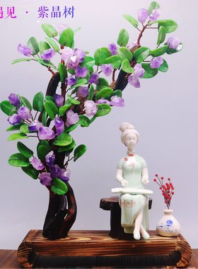 天然水晶浪漫薰衣草粉水晶紫水晶原矿石招财树摆件，古典仕女人物