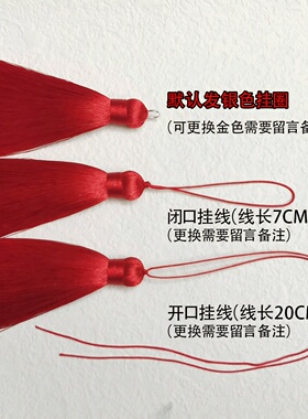 8cm手工粗款流苏吊穗须配件玉佩扇坠DIY汉服饰品包车挂件书签90色