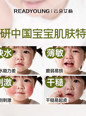 云朵艾杨宝宝霜婴幼儿乳铁蛋白舒润霜深度补水保湿