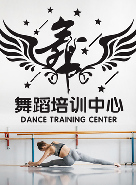 舞者幼儿园贴纸艺术风教室布置