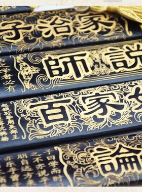 黑色戒尺国学文化威慑熊孩子刻字