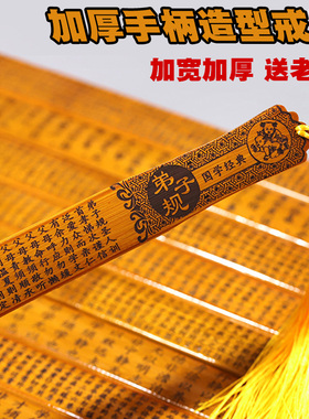 加厚竹制戒尺教鞭教师专用