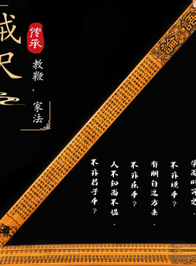 加厚竹制戒尺教鞭教师专用