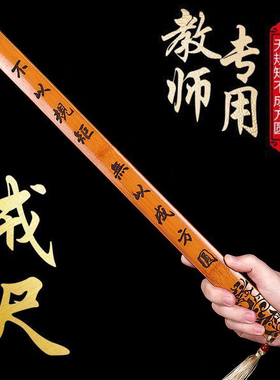 竹雕加厚耐打格言戒尺送老师