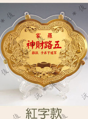 订制产品貔貅如意款式金牌答谢金牌还愿佛谢神敬神家居工艺摆件