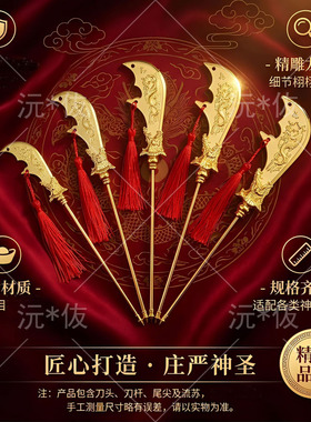 关刀法器关公神像配刀青龙偃月刀中式武财神锌合金家居工艺品摆件