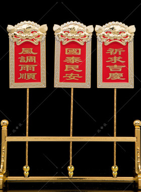 出巡牌执事仪仗牌锌合金摆件