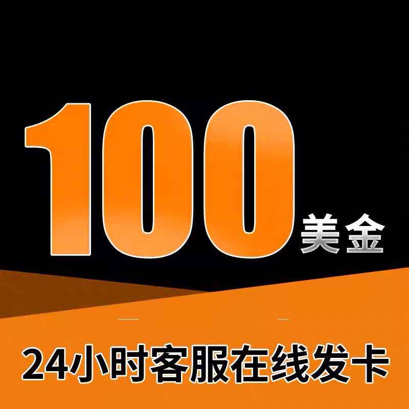 Steam幣 新人首單立減十元 21年7月 淘寶海外