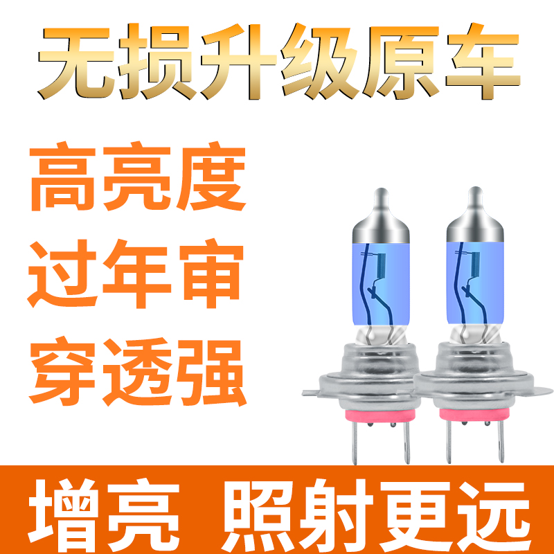 现代途胜领动IX25朗动名图改装超白光前大灯氙气近光远光灯泡雾灯-图1