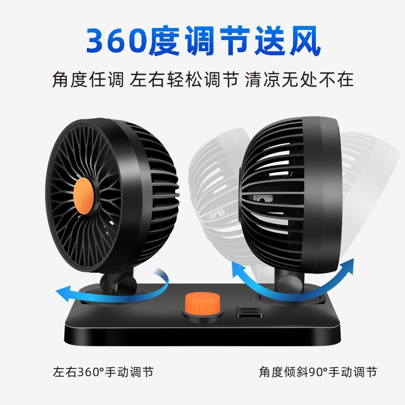 东风小康D72C35D51D71EC36C31D52C72C52C51C55车载USB电暖风扇12V - 图0