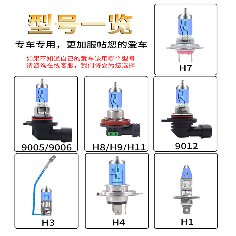 适用于别克全新英朗新君威君越威朗GS昂科威9012远近一体大灯灯泡