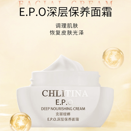 克丽缇娜套装防伪正品蛋白霜+怡肌霜+EPO深层保养霜三合一霜2028 - 图2