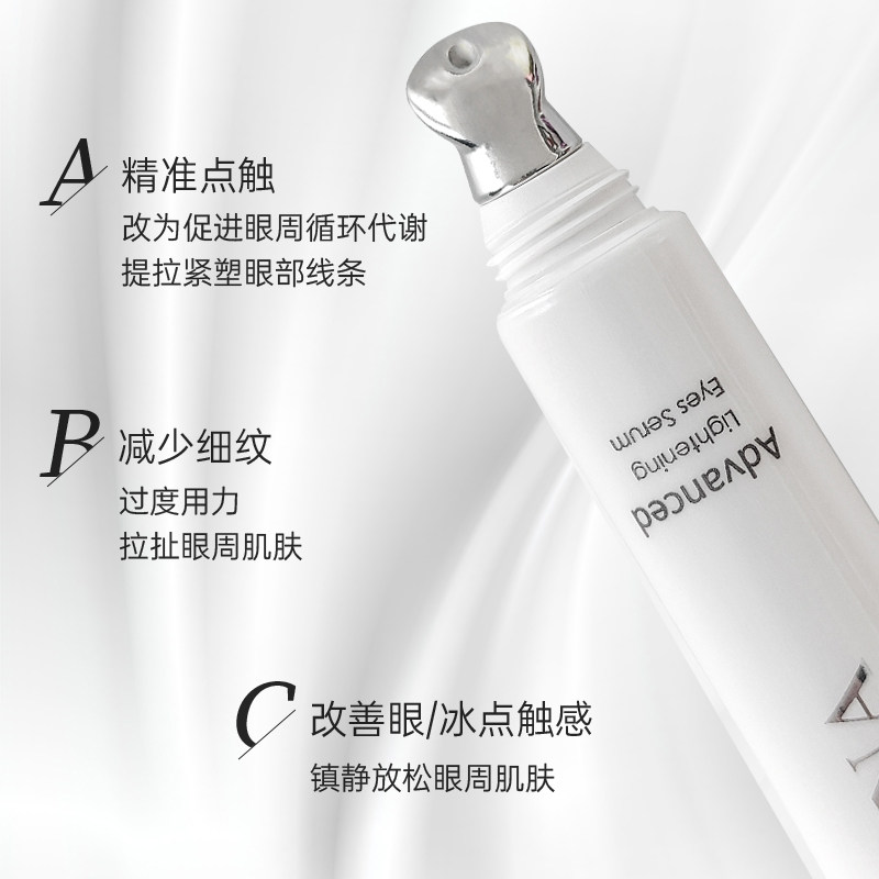 克缇克丽缇娜正品晶钻光透眼部精华乳15g眼霜防伪去细纹眼袋2705 - 图2