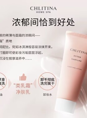 【带防伪上海发】克丽缇娜净肤乳