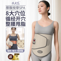 Fuyuan factory store weight loss with heating shake belt throwback slimming machine slim belly theorizer hot compress Zhen with beauty salon