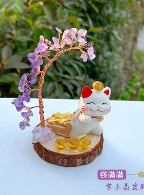 紫水晶发财树招财猫摆件