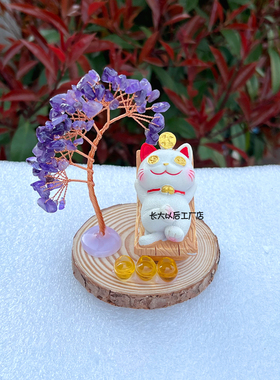 招财猫紫水晶发财树摆件家居客厅玄关装饰品店铺开业闺蜜生日礼物