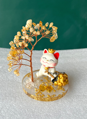 天然黄水晶发财树招财猫魔法许愿树客厅居家书房电脑办公桌面摆件