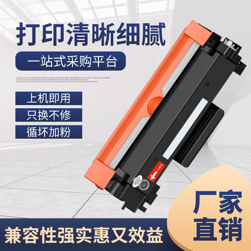 适用2730兄弟打印机2710易加粉粉盒235 275 288 7090 2595碳粉匣 - 图1