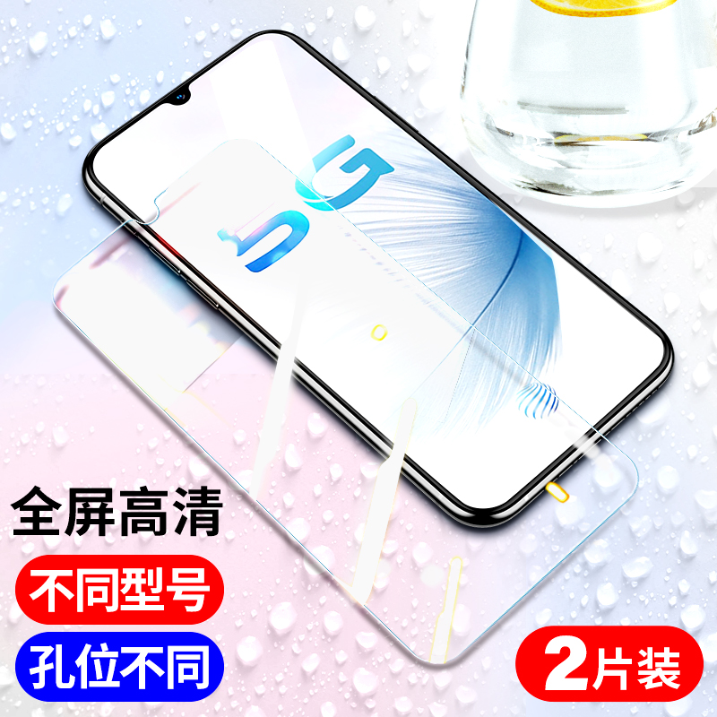 适用vivos15钢化膜s16pro手机膜vivo全屏s10e新款s12防摔s9高清vovo全包s7t蓝光vovi保护s6抗指纹s5贴膜s1por - 图0