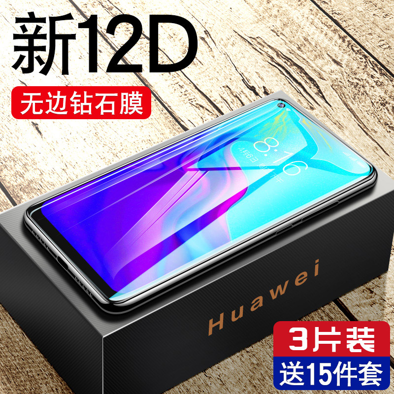 适用华为nova4钢化膜nova3手机4e贴膜navo3i全屏覆盖nove3e防摔note3蓝光note4抗指纹nava玻璃nvoa保护note4e - 图0