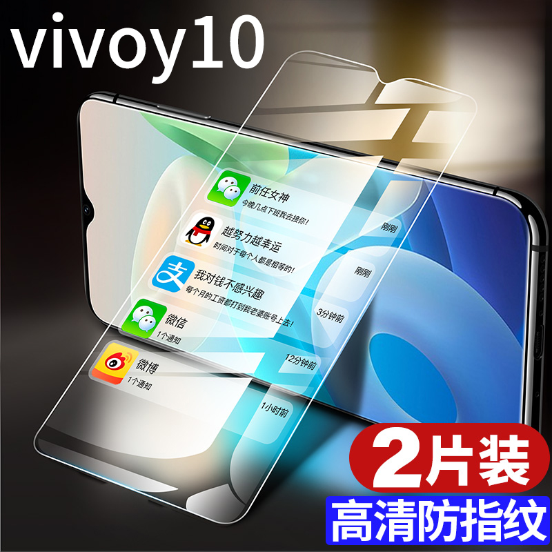 适用vivoy10钢化膜vivoy10t1手机膜y10t1全屏覆盖vivo原装V2140A高清无白边vovoy屏幕保护viviy透明保护贴膜 - 图1