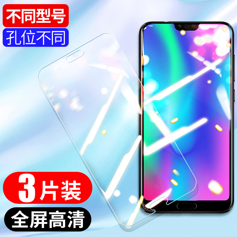 适用华为荣耀10钢化膜honor10lite青春版手机膜十1O全屏hry一al00a覆盖alooa保护col-al10蓝光colal hryal00a - 图2