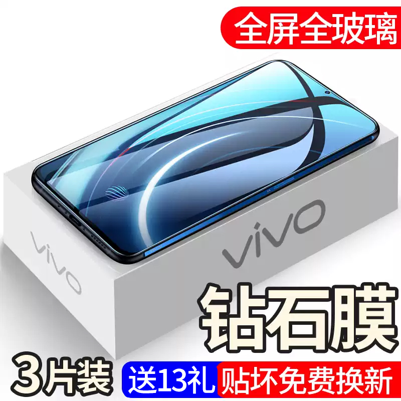 vivox7钢化膜vivoiqoo步步高iqooneo全屏vovix7plus855版iqoo手机vivox6s6d6a/vivox/iqoopro蓝光vivoiqooneo - 图0