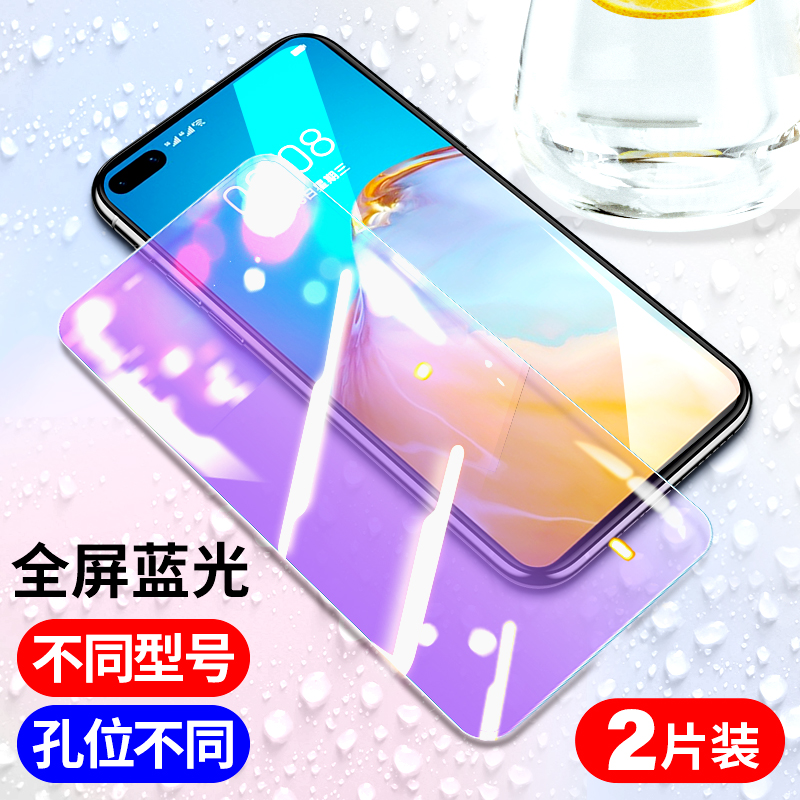 适用华为p40钢化膜华p40pro+手机膜p40lite5g曲面全屏覆盖por十的huawei全包p4O玻璃p抗摔pr0防蓝光原厂专用 - 图3