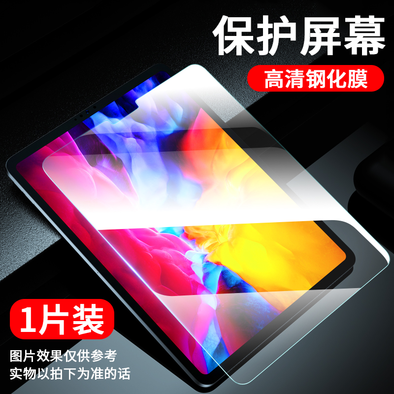 适用ipadpro背膜2021后膜11寸贴纸2022背面air5/4保护12.9贴膜2020苹果ipadmini6平板mini水凝ipad9钢化膜8 - 图2