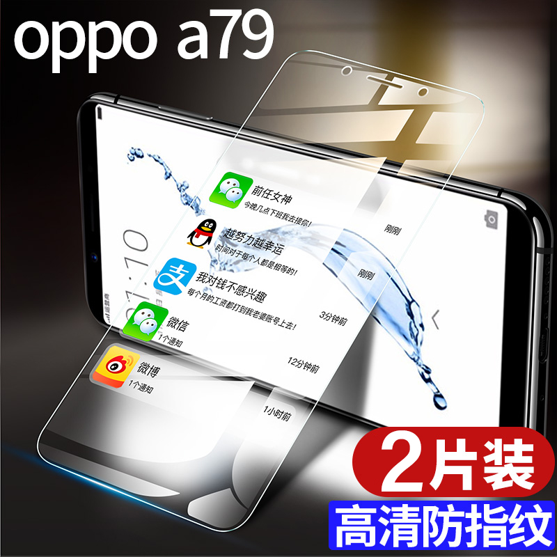 适用oppoa79钢化膜a79k手机膜opopa79t全屏覆盖opa79kt保护a79oppo抗蓝光oppa原装poopa/opp0pp0ppoa贴膜opoa - 图1