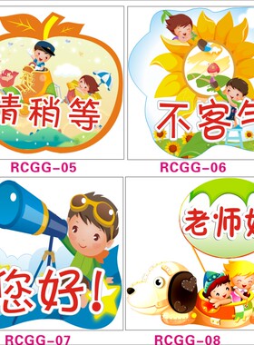 班级文明儿童教育贴纸礼貌用语