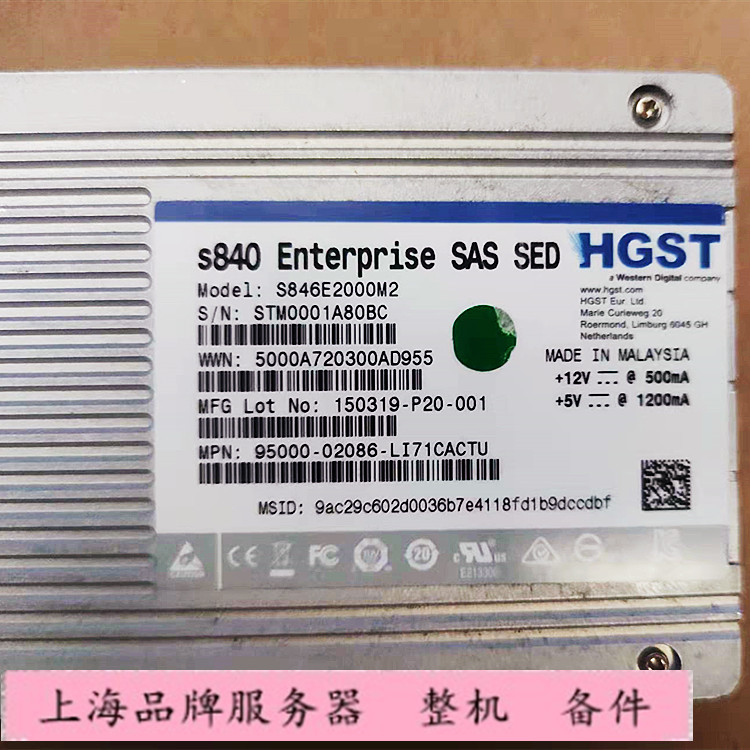 HGST/日立 S840 1.92TB  SAS SED  S846E2000M22.5英寸企业级SSD - 图2