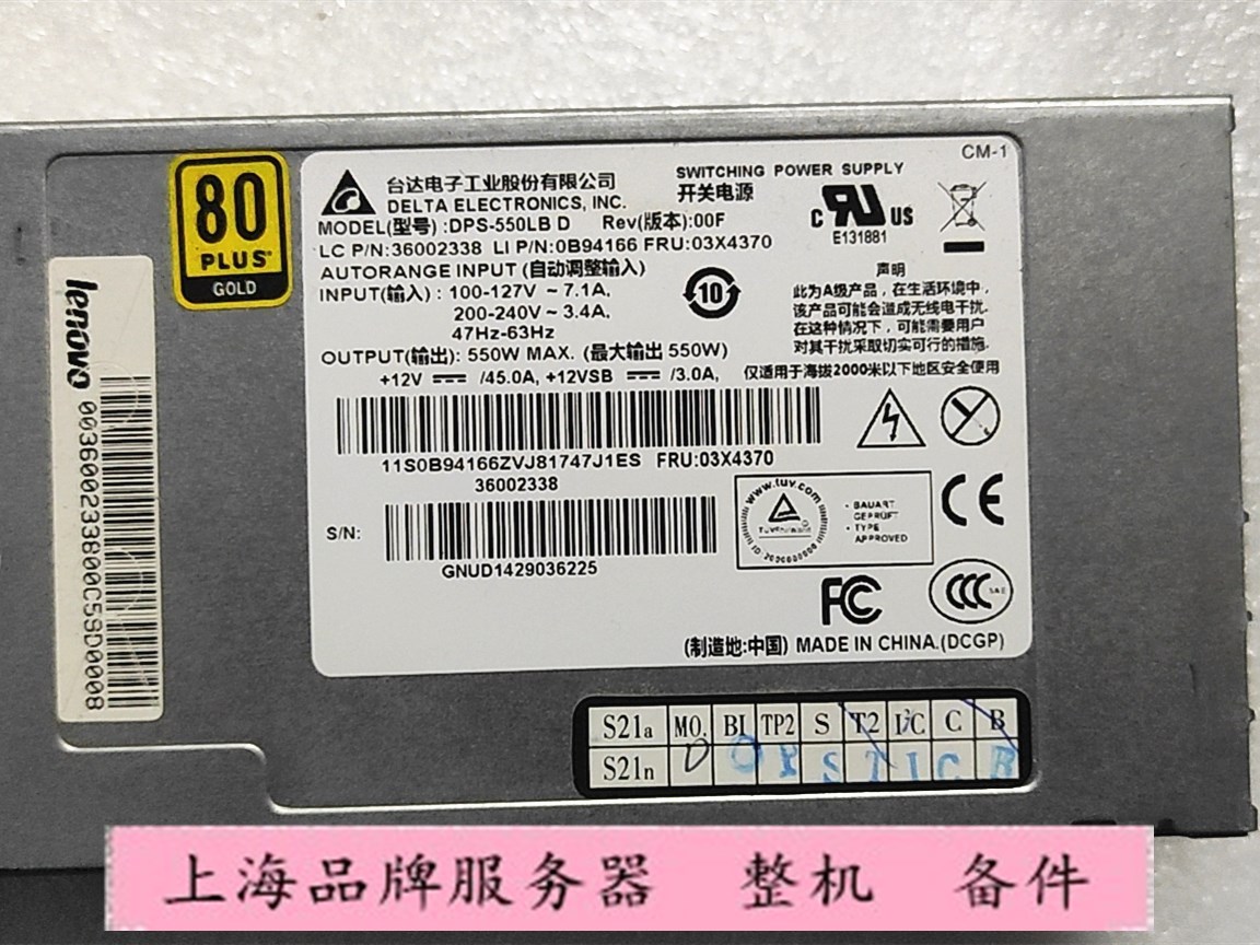 IBM 03X4370 DPS-550LB D 03X3823 DPS-550LB A RD540 530电源 - 图0