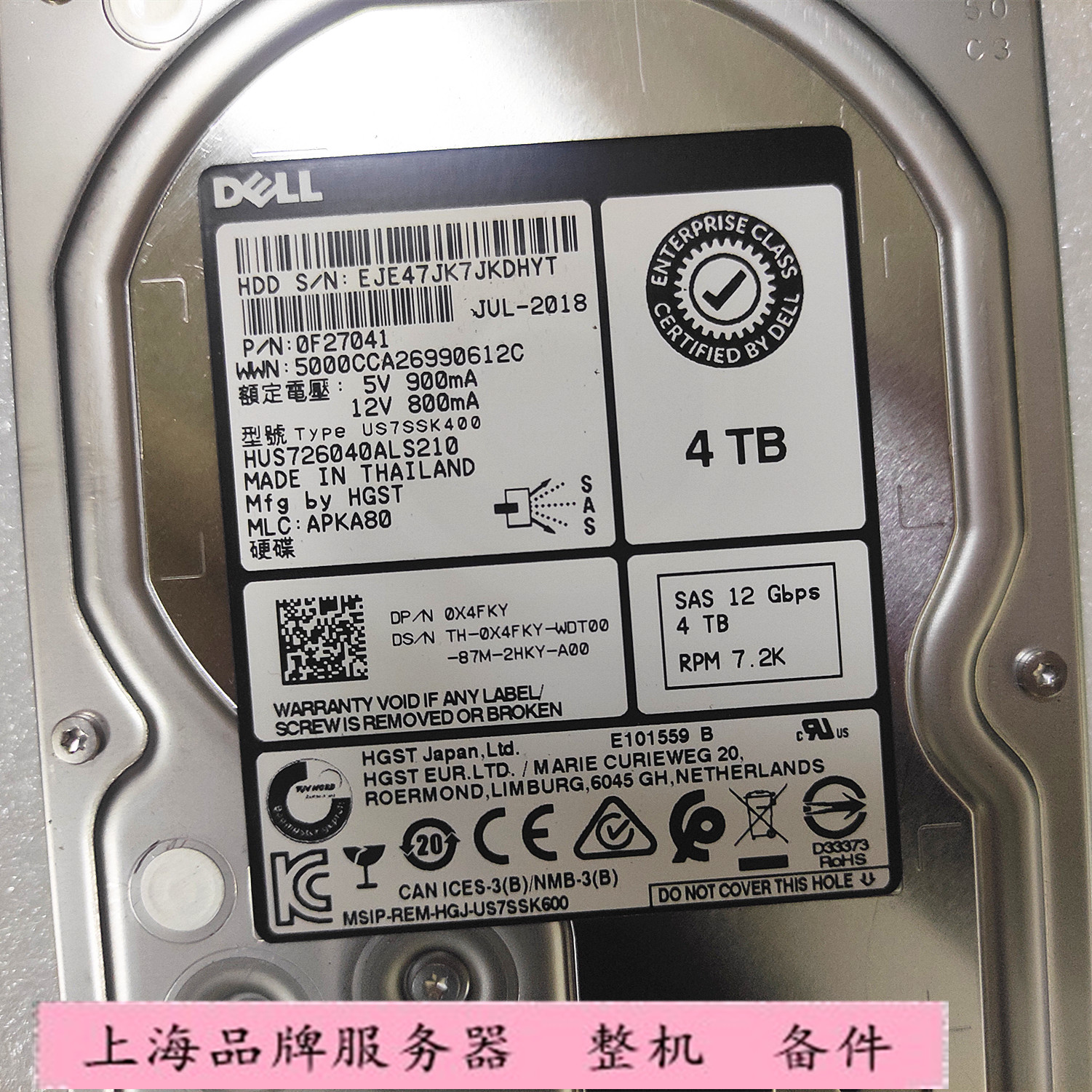 DELL X4FKY 4T 7.2K 3.5 SAS 12G服务器企业硬盘HUS726040ALS210 - 图2